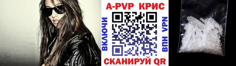 дарнет шоп  Кызыл  APVP крисы CK 