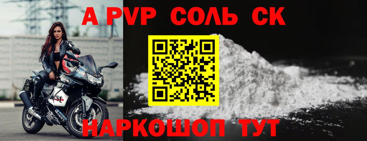 Alfa_PVP крисы CK Кызыл