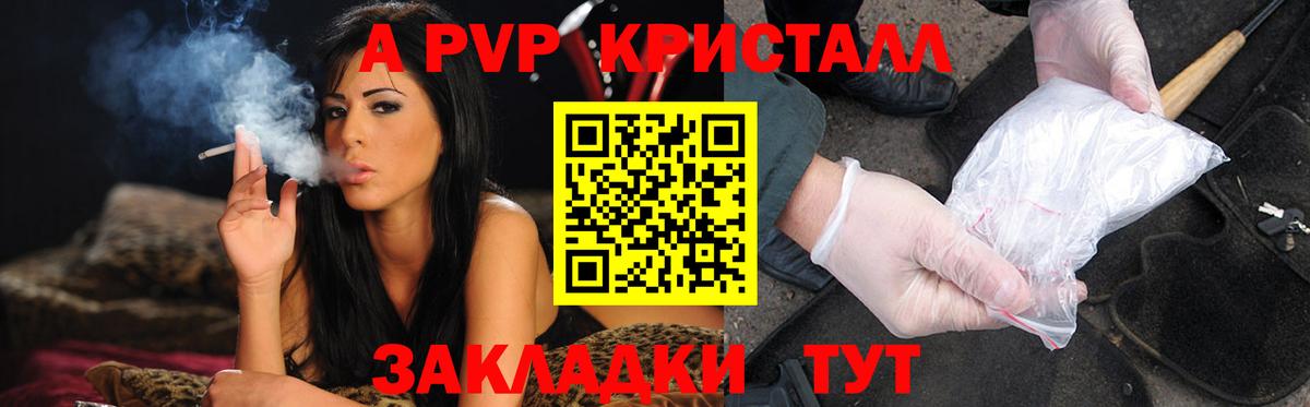 Alfa_PVP Соль  A PVP мука  Вход с VPN  Alpha PVP мука  купить  сайты  Кызыл 