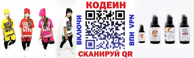 Кодеиновый сироп Lean напиток Lean (лин)  omg ссылки  Кызыл 