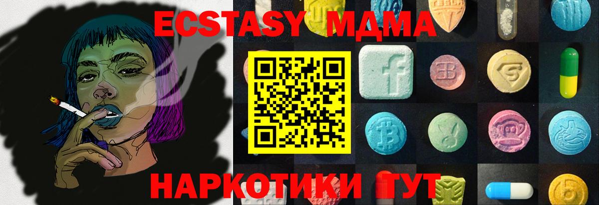 Ecstasy  ЭКСТАЗИ 300 mg  Вход с VPN  Кызыл 