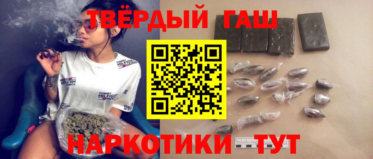 ГАШИШ убойный Кызыл