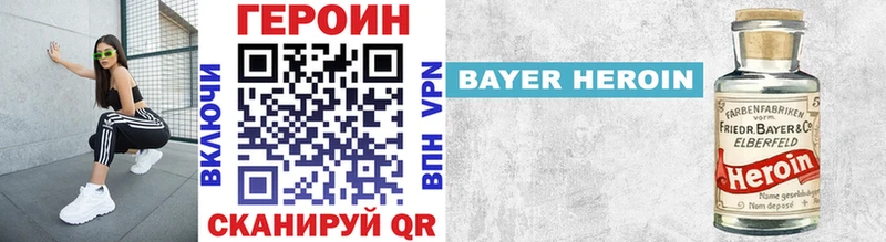 shop как зайти Кызыл Героин Heroin купить