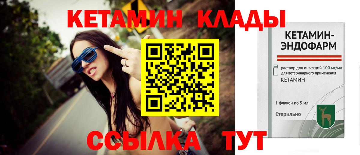 Кызыл  Кетамин ketamine  КЕТАМИН ketamine  гидра как зайти  Вход с VPN 