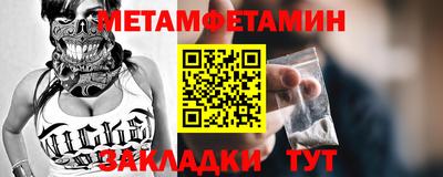 первитин Кинель