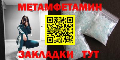 первитин Кинель