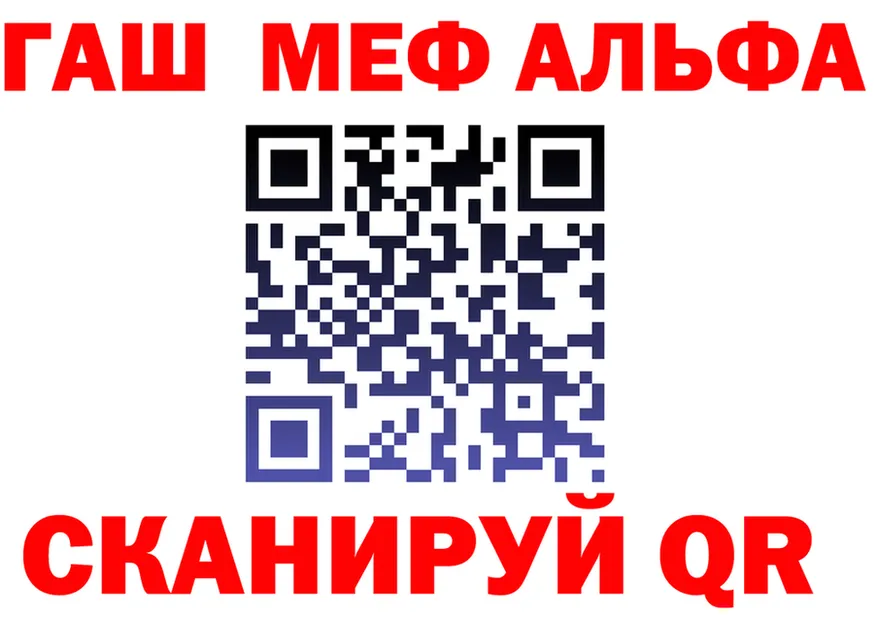ГАШ VHQ рабочий сайт это blacksprut Кызыл