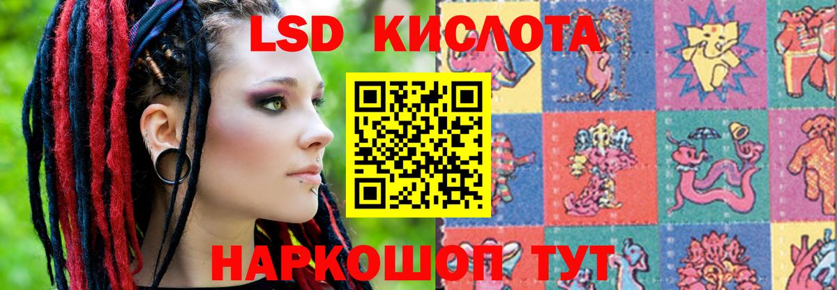 ЛСД экстази кислота  ЛСД экстази ecstasy  Кызыл  Вход с VPN 