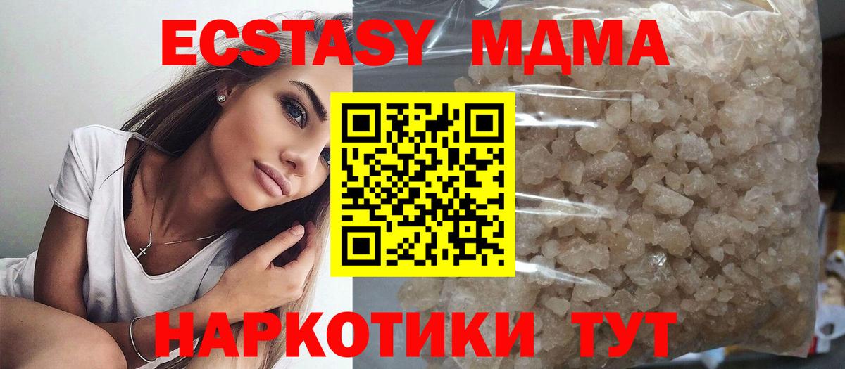 МДМА молли  МДМА Molly  MDMA  Вход с VPN  Кызыл 
