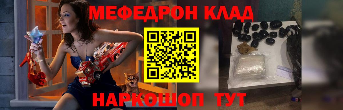 Мефедрон мука Кызыл