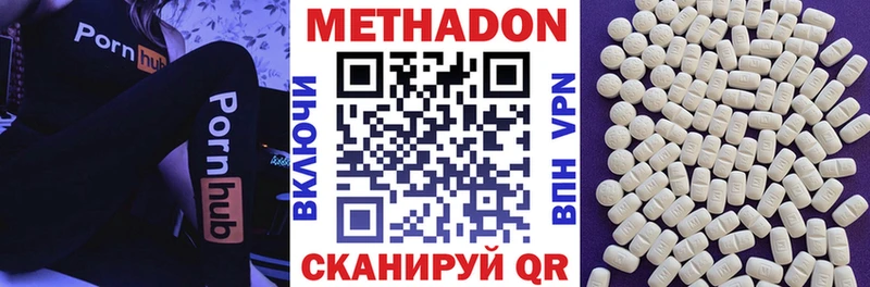 Метадон белоснежный  Кызыл 