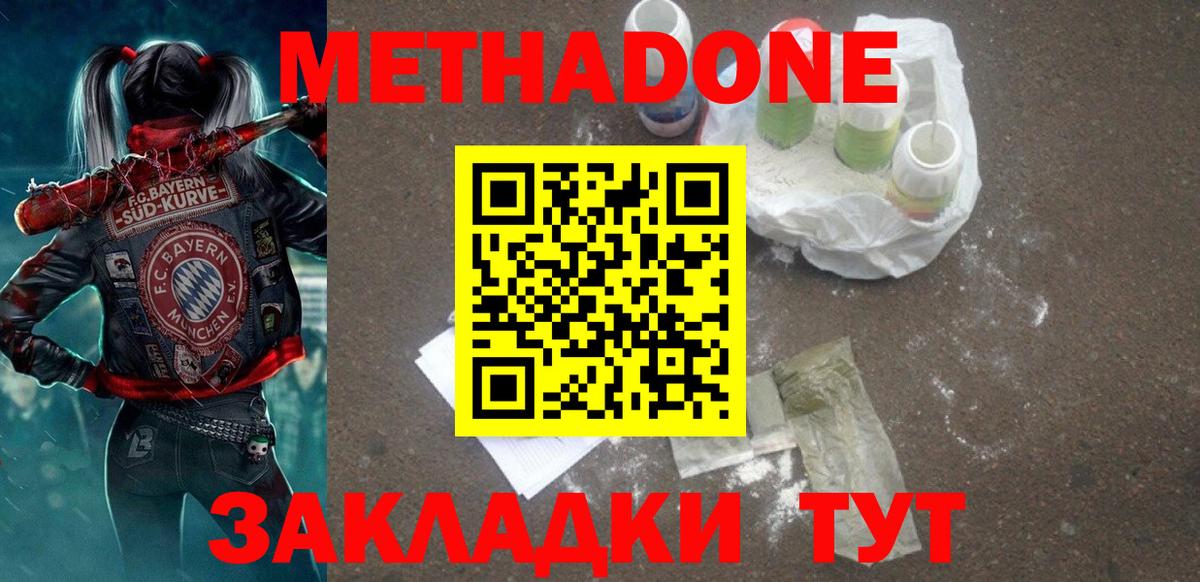 Кызыл  Метадон мёд  MEGA как войти  Вход с VPN 