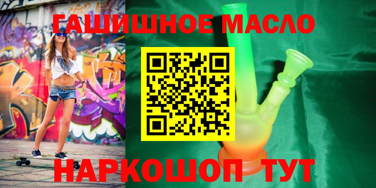 Дистиллят ТГК концентрат  Вход с VPN  Кызыл  ТГК вейп с тгк 