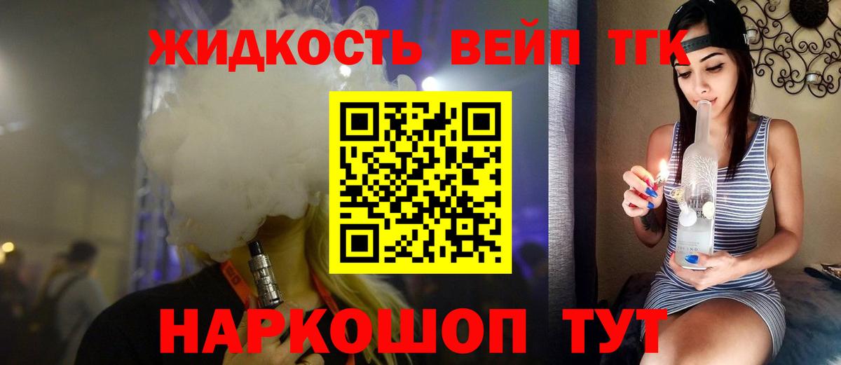 ТГК жижа Кызыл