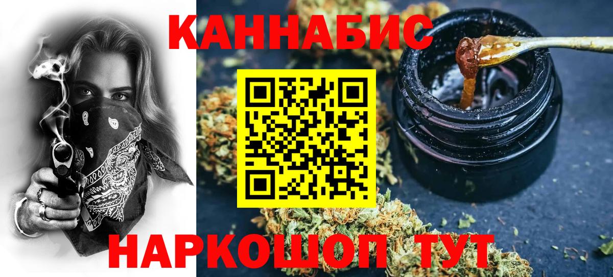 Бошки марихуана марихуана  Шишки марихуана Ganja  Кызыл  Вход с VPN 